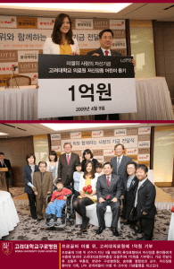 공지 미쉘위와 함께하는 사랑의 기금 전달식