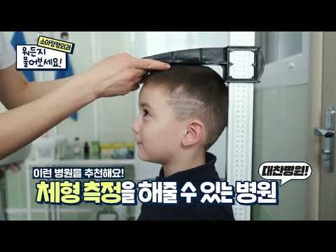 Ask Anything - Pediatric Orthopedics