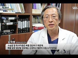 SBS 모닝 아이드 의료분쟁차트 : 수술 부작용 - 2017/5