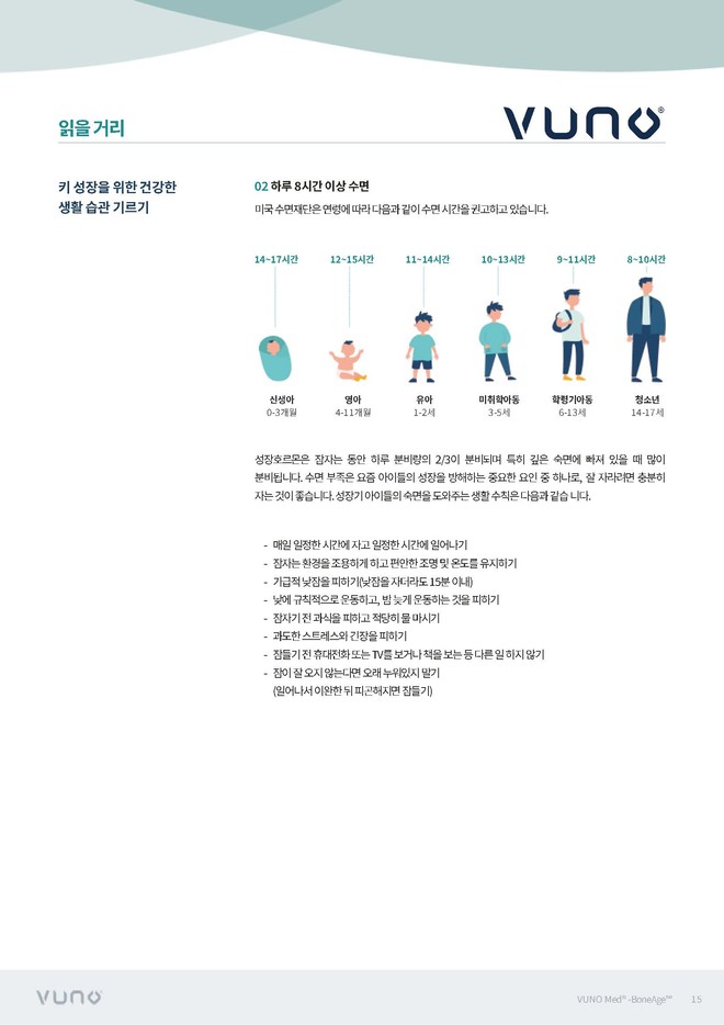 소아종합검진 상세 16