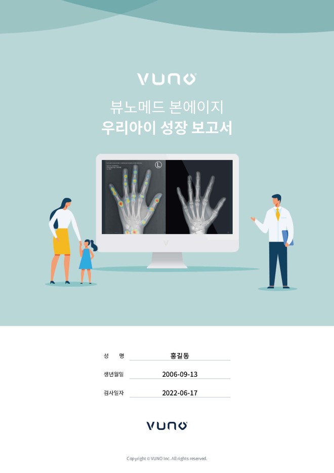 소아종합검진 상세 1