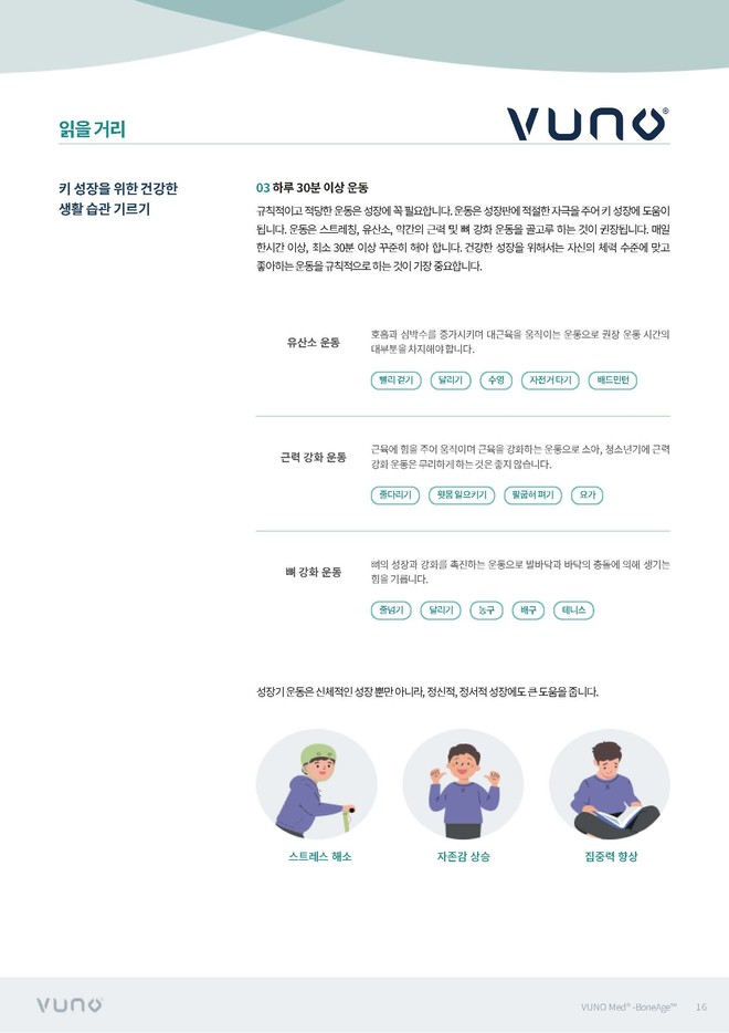 소아종합검진 상세 17