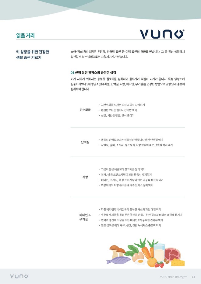 소아종합검진 상세 15